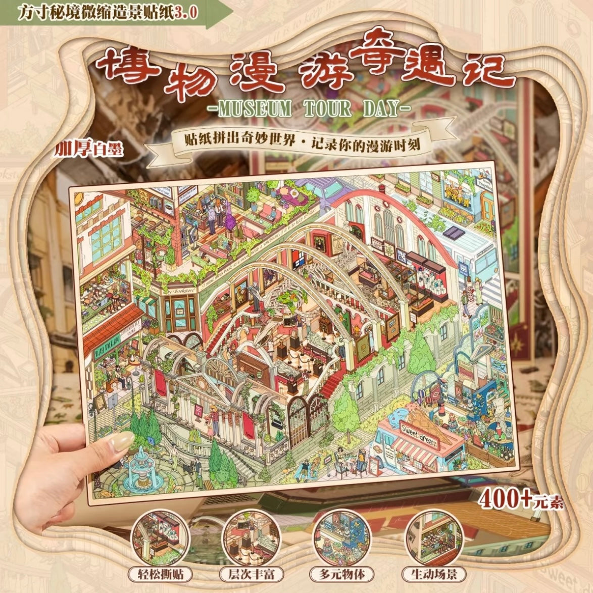 DIY miniature Scene Sticker YUXIAN Miniature Secret Realm Vol. 3 Museum Adventure Chronicle - L 1