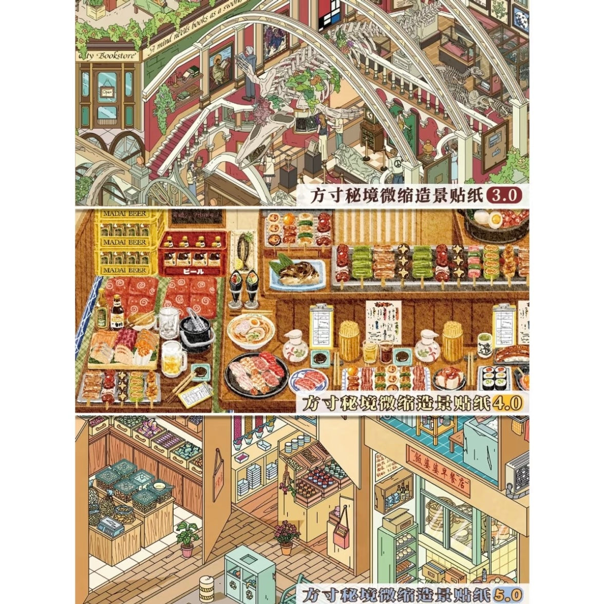 Miniature Secret Realm Vol. 3 Museum Adventure Chronicle - L