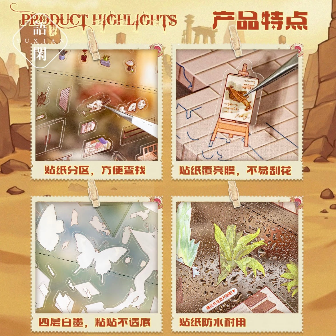 DIY miniature Scene Sticker YUXIAN YUXIAN Vol. 11 Specimen Exploration Lab - L 8