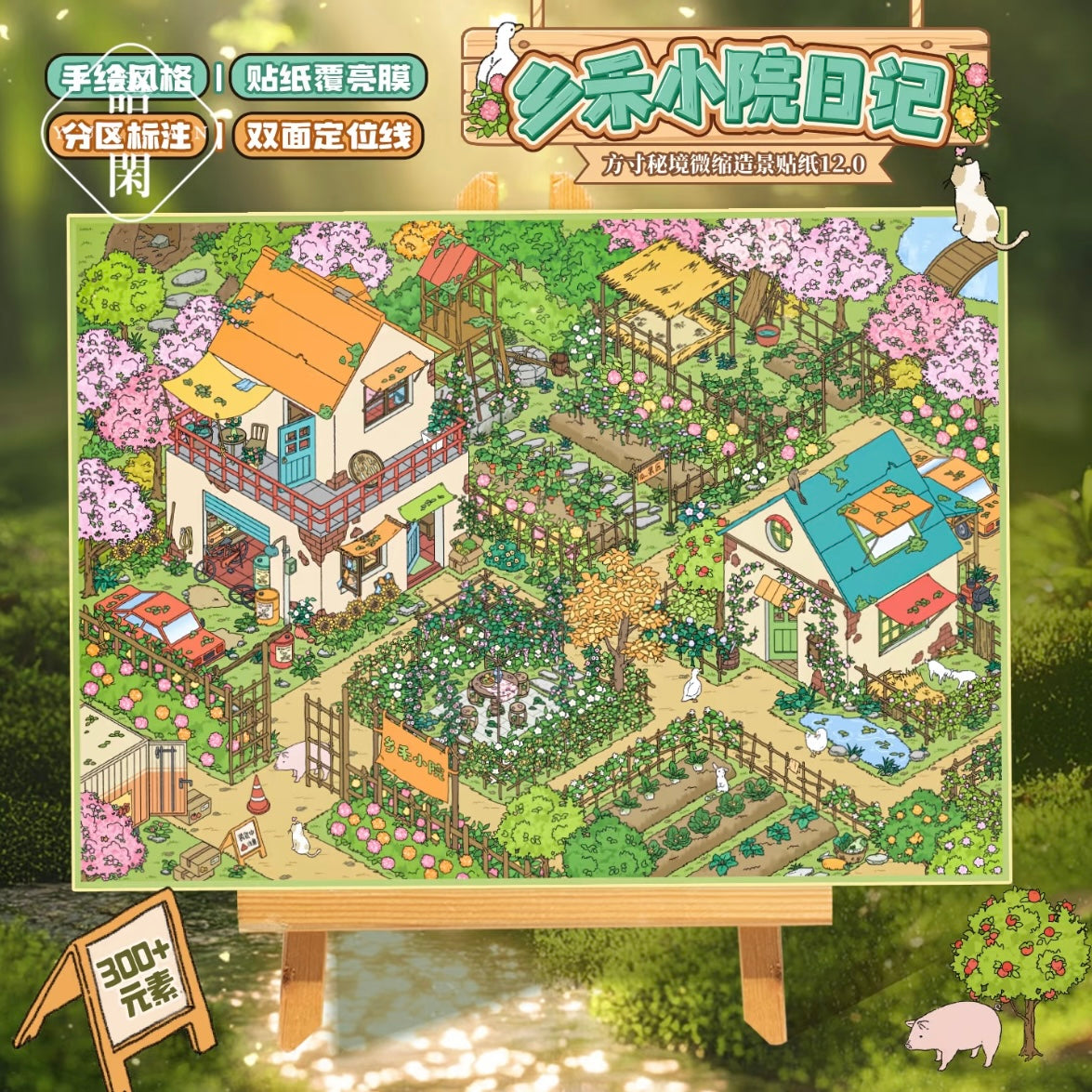 DIY miniature Scene Sticker YUXIAN YUXIAN Vol. 12 Countryside Diary - L 2