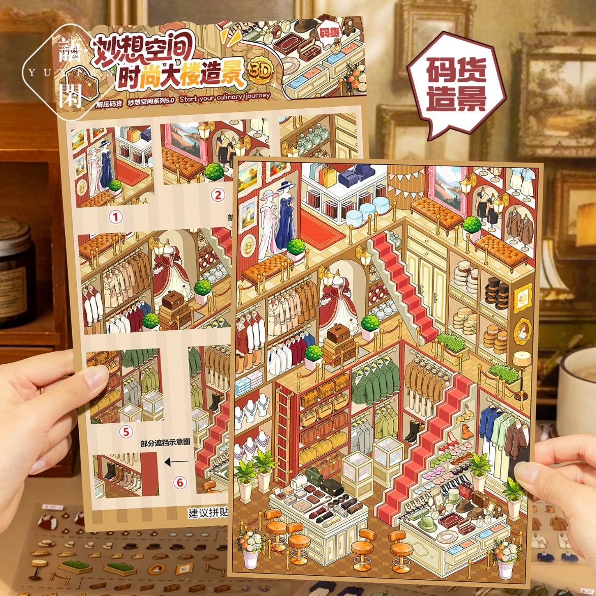 DIY miniature Scene Sticker YUXIAN YUXIAN Vol. 5 Fashion Building - L 1