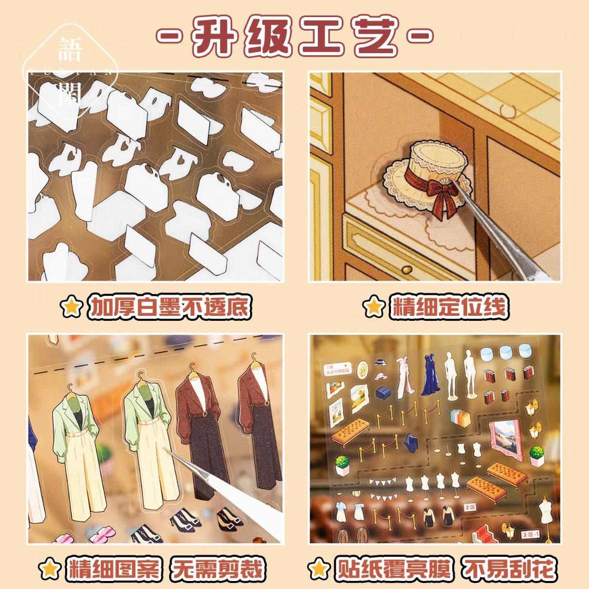 DIY miniature Scene Sticker YUXIAN YUXIAN Vol. 5 Fashion Building - L 7