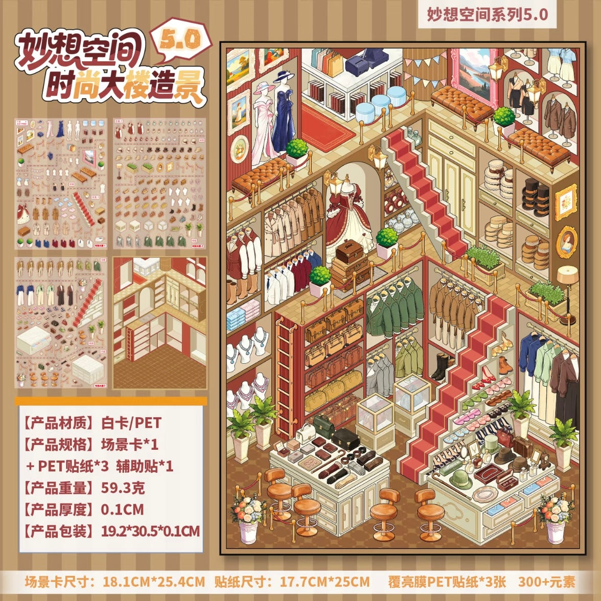 YUXIAN Vol. 5 Fashion Building - L