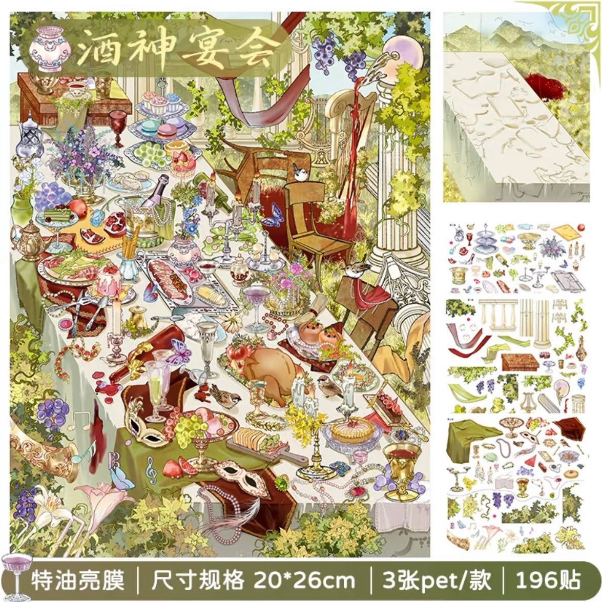 Vol. 10 Gilded Art Studio Bacchus Banquet - L