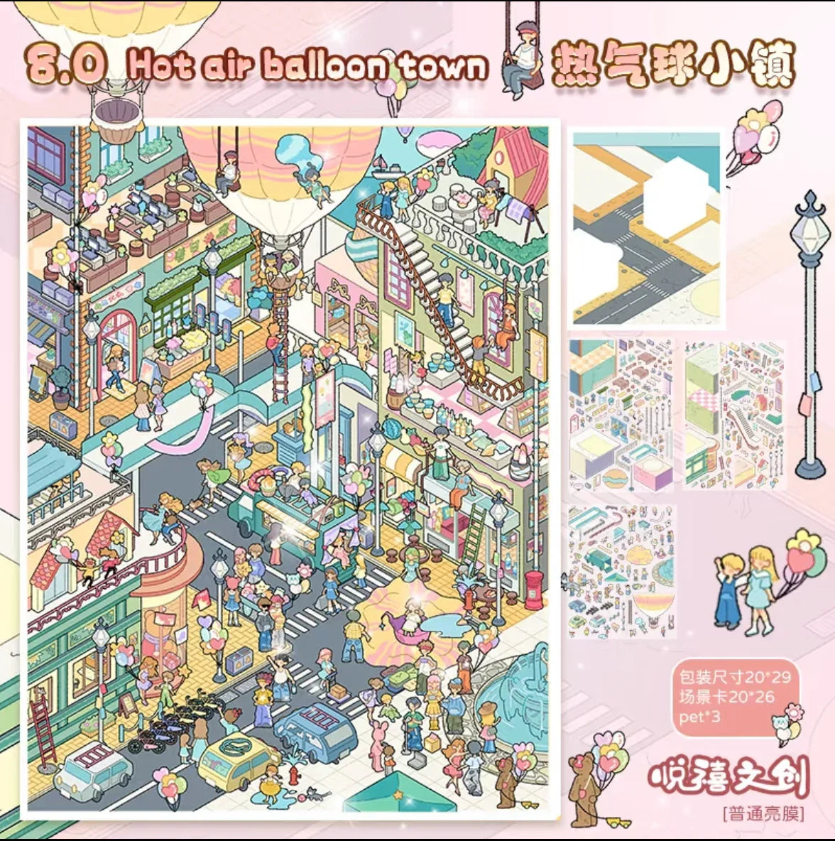 DIY mininature Scene Sticker YUEXI Vol. 8 Hot Air Balloon Town Green Cottage Forest Journal Courtyard Living - L 2