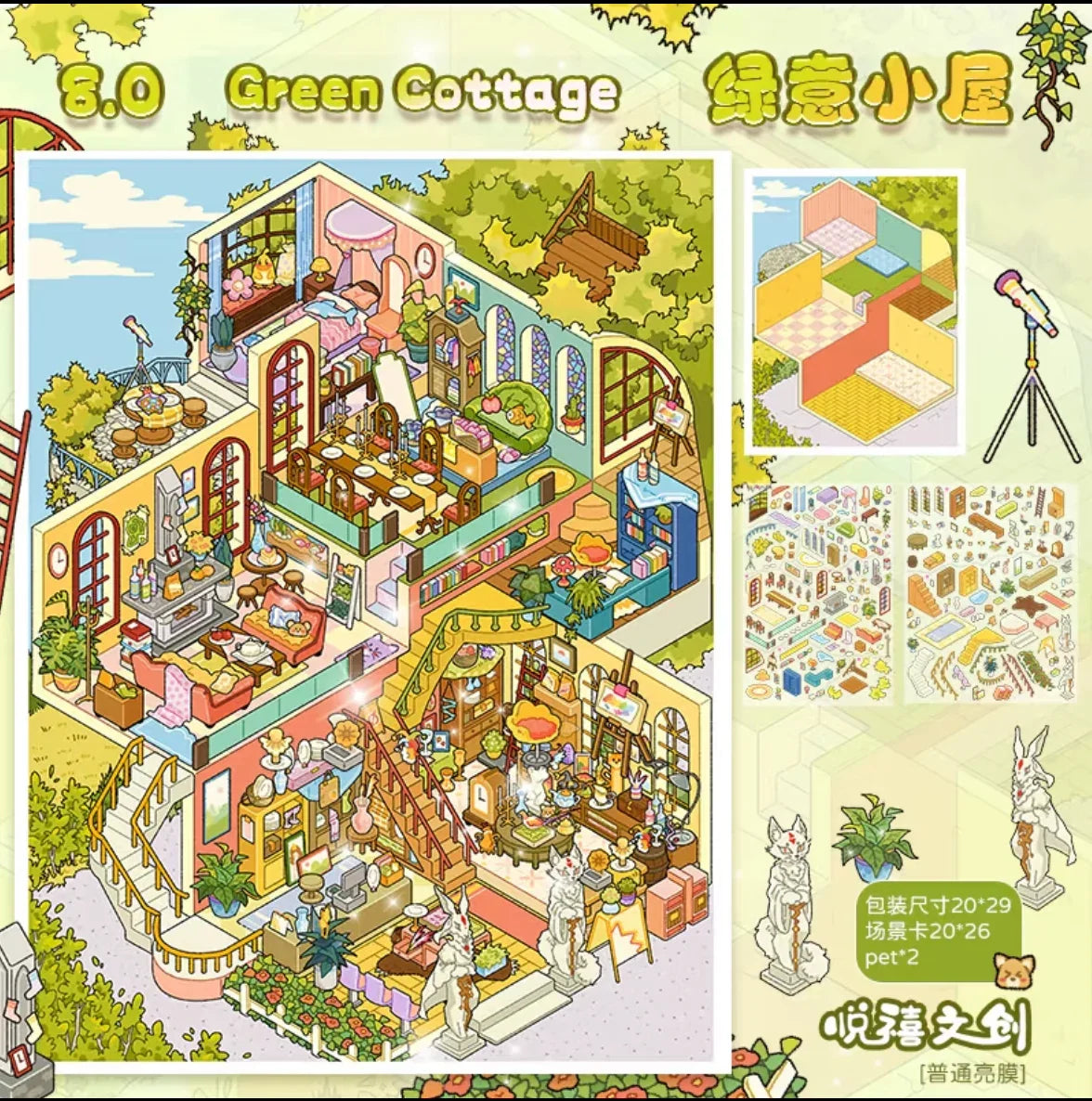 DIY mininature Scene Sticker YUEXI Vol. 8 Hot Air Balloon Town Green Cottage Forest Journal Courtyard Living - L 3