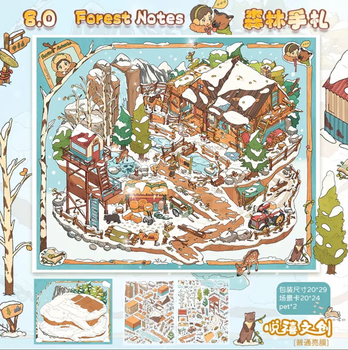 DIY mininature Scene Sticker YUEXI Vol. 8 Hot Air Balloon Town Green Cottage Forest Journal Courtyard Living - L 4