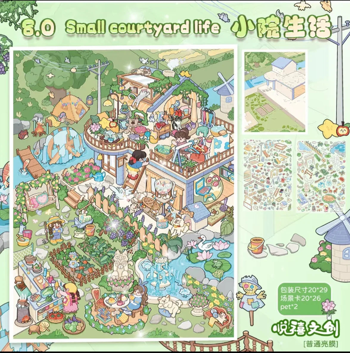 DIY mininature Scene Sticker YUEXI Vol. 8 Hot Air Balloon Town Green Cottage Forest Journal Courtyard Living - L 5