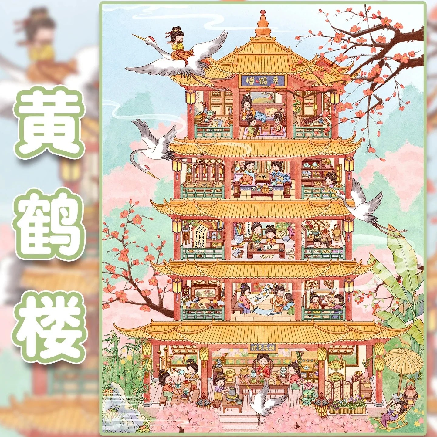 DIY mininature Scene Sticker YanYou YanYou Vol. 15 - XL 3