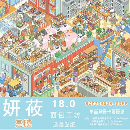 Vol. 18 Dopamine Supermarket Bread Workshop Lunar New Year Corner YanYou Island - L