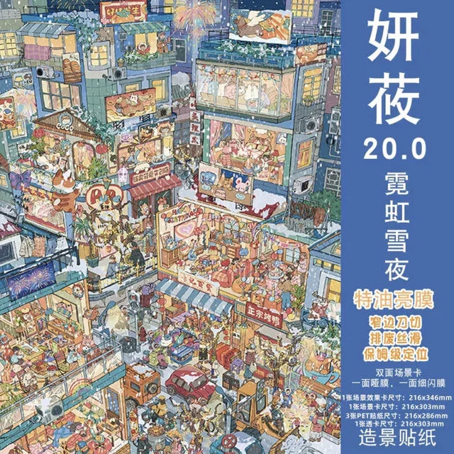 Vol. 20 Neon Snowy Night Night Rain in Autumn Glow New Old Street Warm Memories When the Snow Stops Republic Era Old Neighborhood Childhood Memories Seaside Living Room - XL