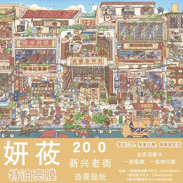 Vol. 20 Neon Snowy Night Night Rain in Autumn Glow New Old Street Warm Memories When the Snow Stops Republic Era Old Neighborhood Childhood Memories Seaside Living Room - XL