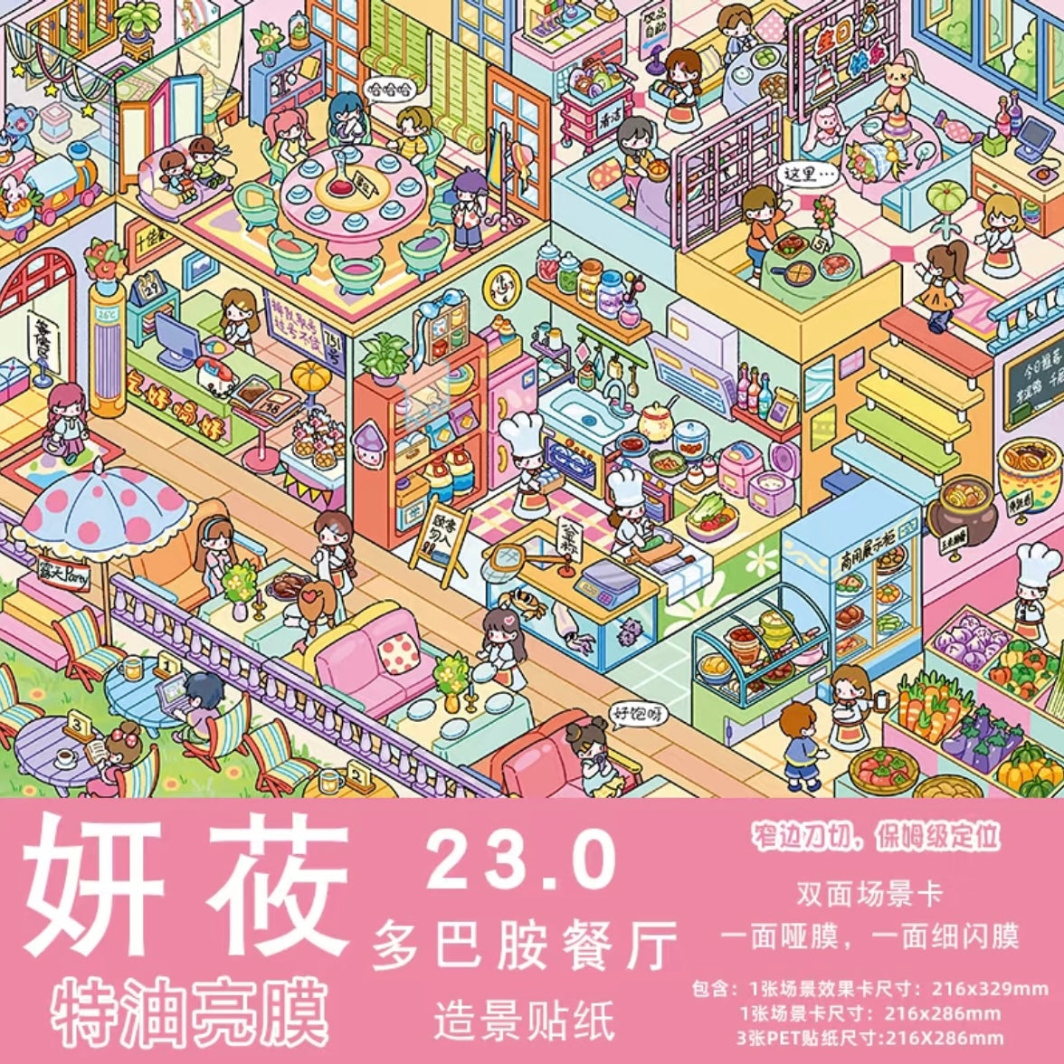 DIY miniature Scene Sticker YanYou Vol. 23 Dopamine Restaurant Apocalypse Town Water Splash Festival Whimsical Fantasy Town Paintings, Music, Chess & Calligraphy Summer Beach Swimming Pool The Incognito Visit Tang Dynasty Night Banquet Hall of Mental Cultivation - L 1