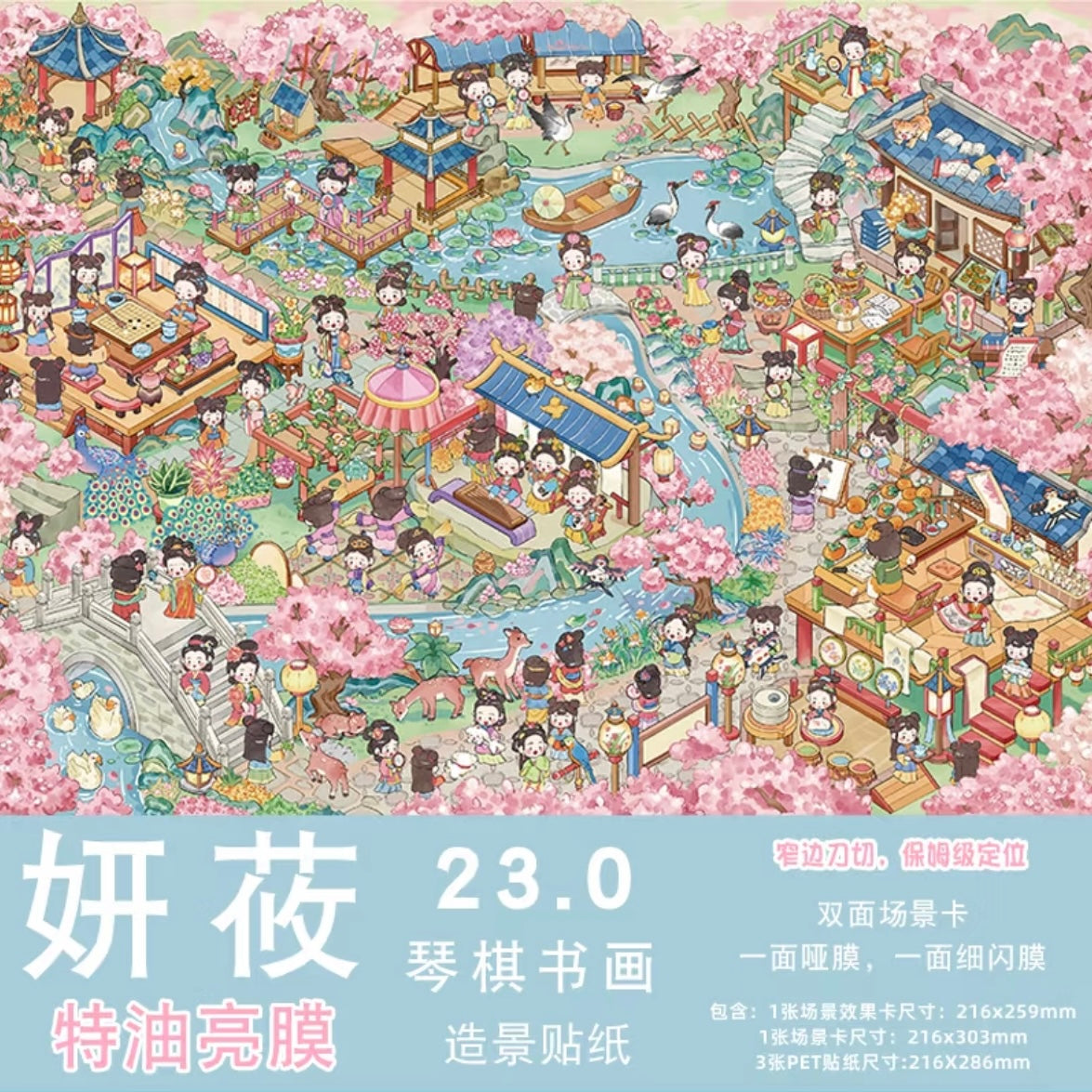 DIY miniature Scene Sticker YanYou Vol. 23 Dopamine Restaurant Apocalypse Town Water Splash Festival Whimsical Fantasy Town Paintings, Music, Chess & Calligraphy Summer Beach Swimming Pool The Incognito Visit Tang Dynasty Night Banquet Hall of Mental Cultivation - L 5