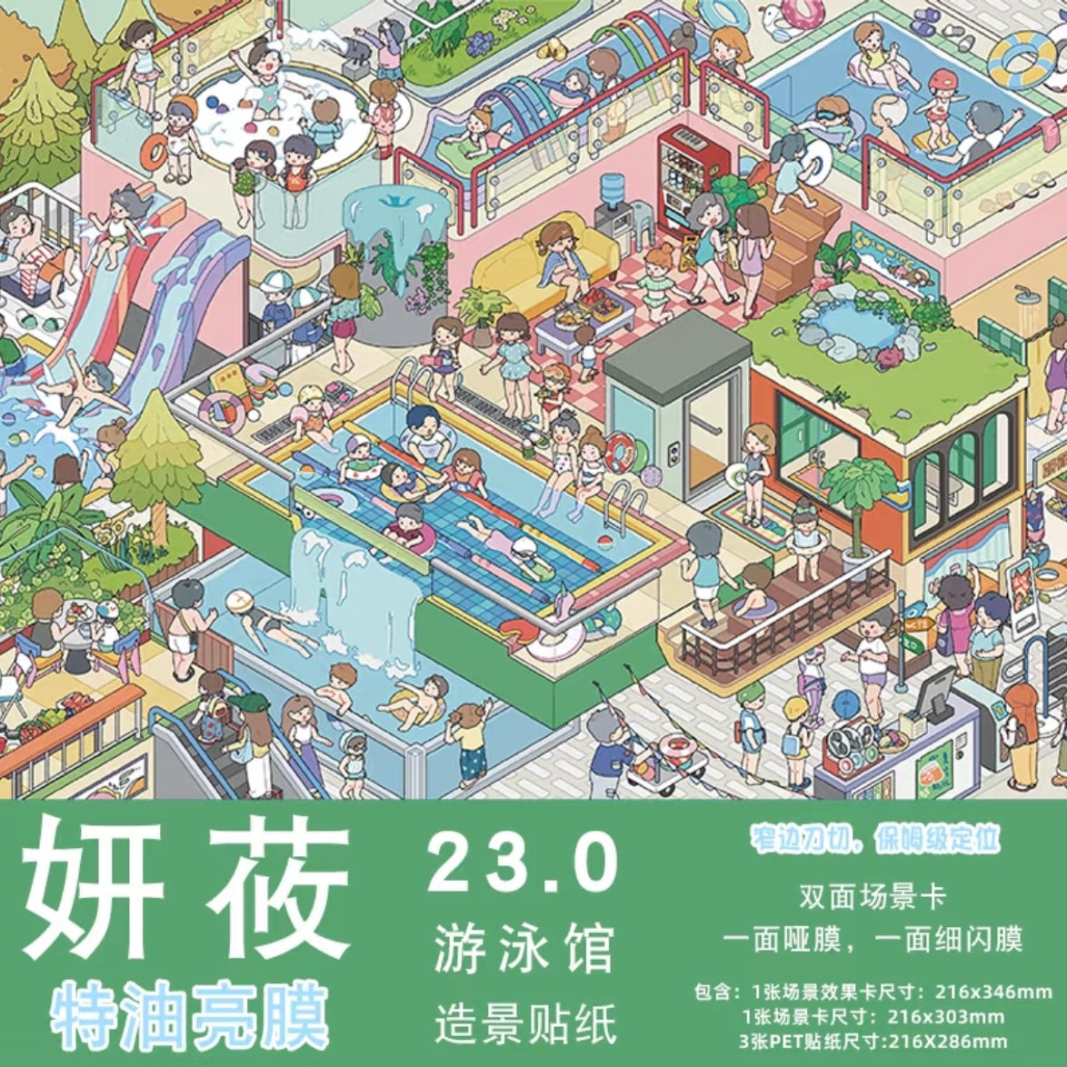 DIY miniature Scene Sticker YanYou Vol. 23 Dopamine Restaurant Apocalypse Town Water Splash Festival Whimsical Fantasy Town Paintings, Music, Chess & Calligraphy Summer Beach Swimming Pool The Incognito Visit Tang Dynasty Night Banquet Hall of Mental Cultivation - L 6