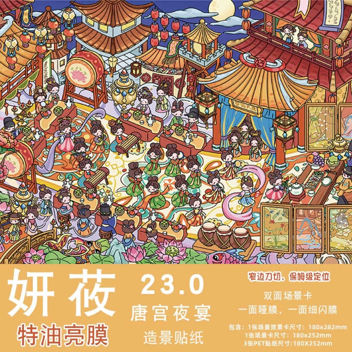 DIY miniature Scene Sticker YanYou Vol. 23 Dopamine Restaurant Apocalypse Town Water Splash Festival Whimsical Fantasy Town Paintings, Music, Chess & Calligraphy Summer Beach Swimming Pool The Incognito Visit Tang Dynasty Night Banquet Hall of Mental Cultivation - L 8