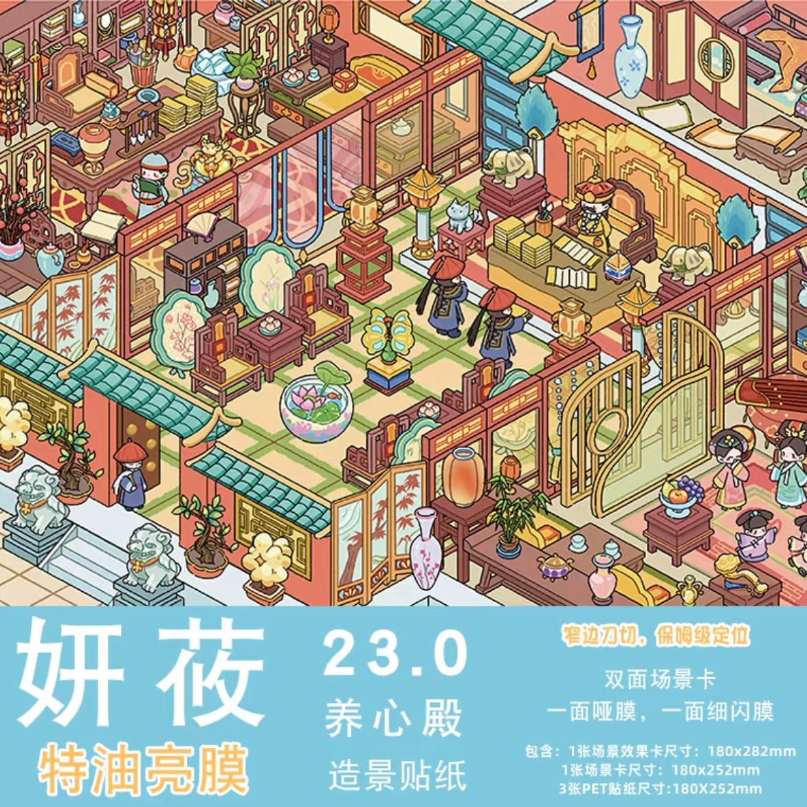 DIY miniature Scene Sticker YanYou Vol. 23 Dopamine Restaurant Apocalypse Town Water Splash Festival Whimsical Fantasy Town Paintings, Music, Chess & Calligraphy Summer Beach Swimming Pool The Incognito Visit Tang Dynasty Night Banquet Hall of Mental Cultivation - L 9