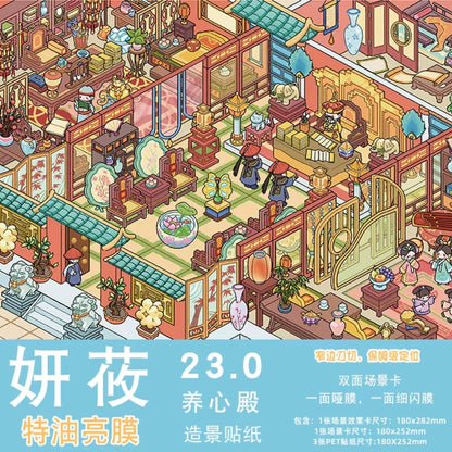 DIY miniature Scene Sticker YanYou Vol. 23 Dopamine Restaurant Apocalypse Town Water Splash Festival Whimsical Fantasy Town Paintings, Music, Chess & Calligraphy Summer Beach Swimming Pool The Incognito Visit Tang Dynasty Night Banquet Hall of Mental Cultivation - L 9