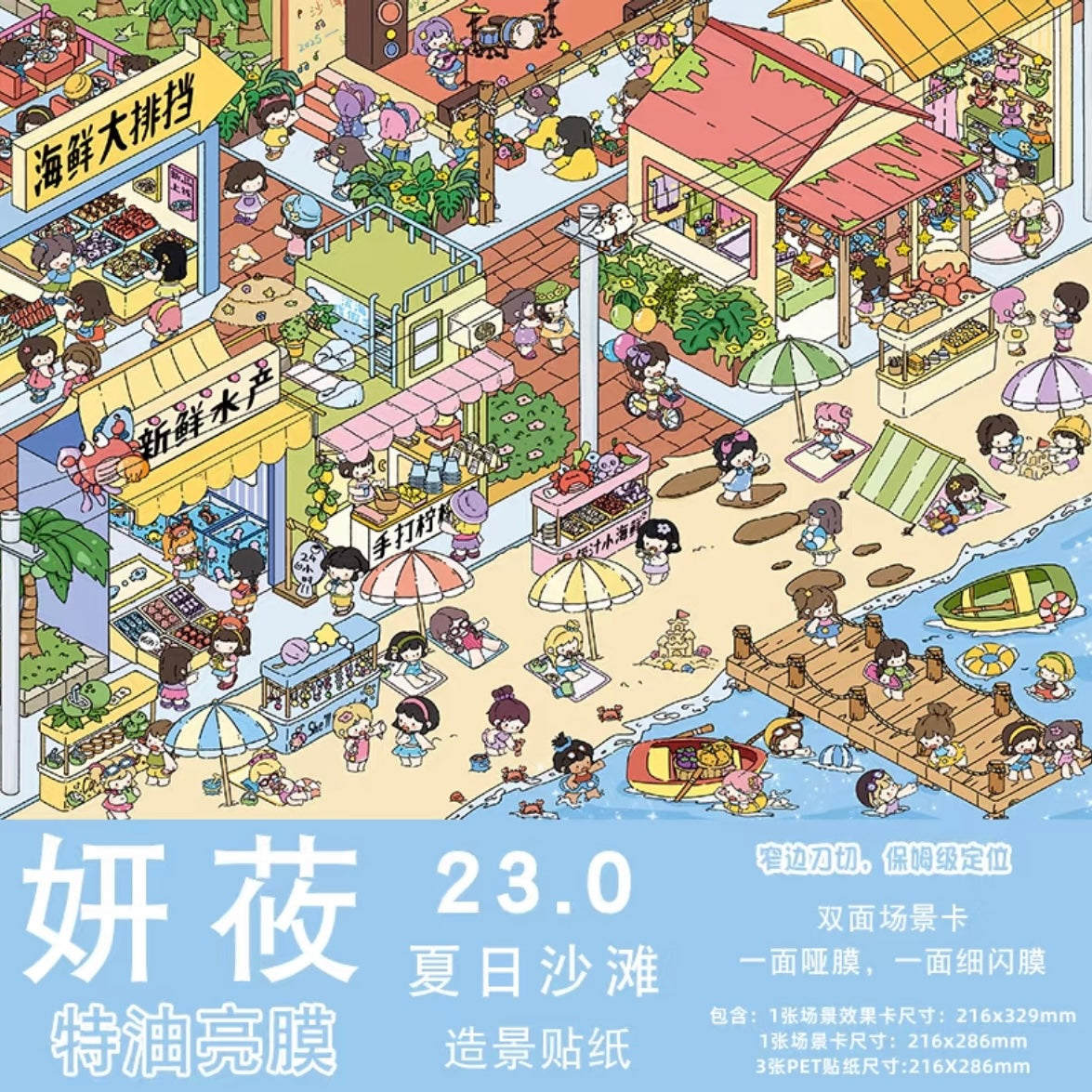 Vol. 23 Dopamine Restaurant Apocalypse Town Water Splash Festival Whimsical Fantasy Town Paintings, Music, Chess & Calligraphy Summer Beach Swimming Pool The Incognito Visit Tang Dynasty Night Banquet Hall of Mental Cultivation - L