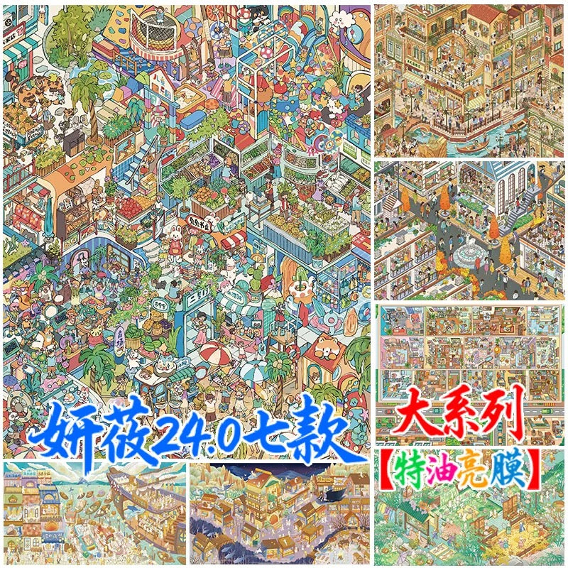 DIY miniature Scene Sticker YanYou Vol. 24 Big Series Seaside Mall Narrow Streets Seaside Port Market Japanese Campus Four Seasons Hot Springs Whale Town Macau, China - XL 1