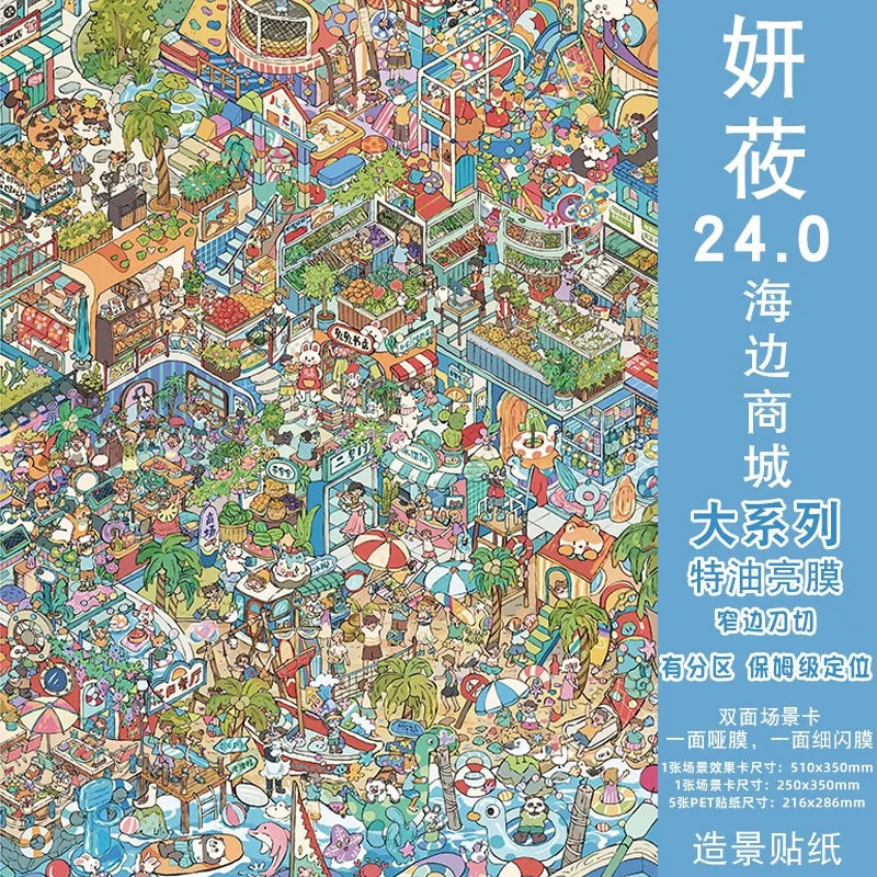 DIY miniature Scene Sticker YanYou Vol. 24 Big Series Seaside Mall Narrow Streets Seaside Port Market Japanese Campus Four Seasons Hot Springs Whale Town Macau, China - XL 4