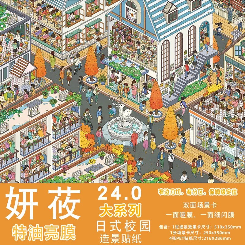 Vol. 24 Big Series Seaside Mall Narrow Streets Seaside Port Market Japanese Campus Four Seasons Hot Springs Whale Town Macau, China - XL