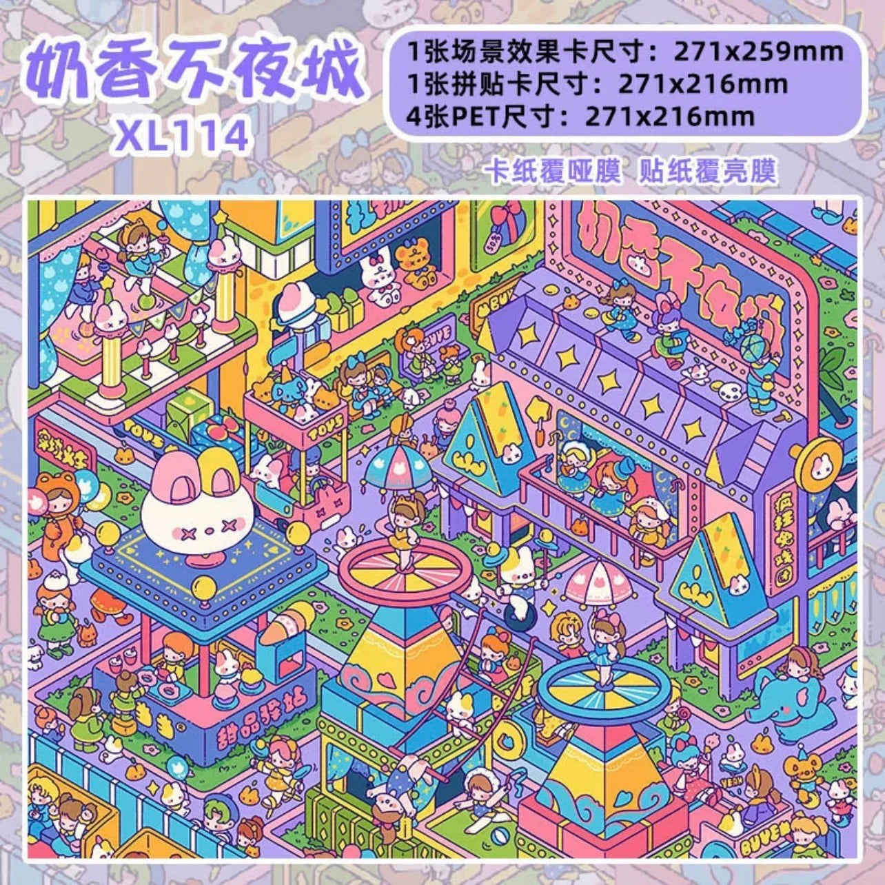 DIY mininature Scene Sticker YanYou Vol. 4 Never-Sleeping City Rabbit Troupe Amusement Park Town Street View - L 2