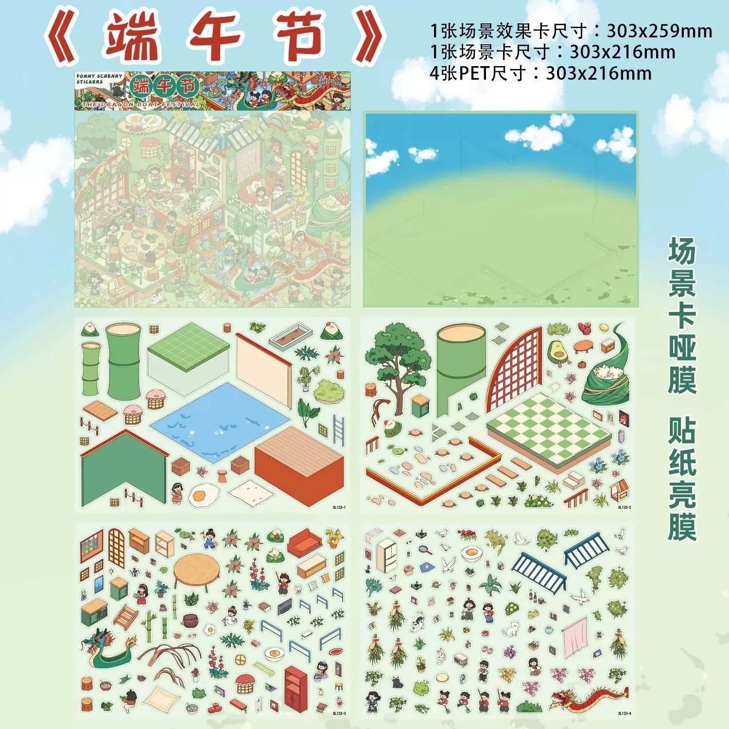 DIY mininature Scene Sticker YanYou Vol. 8 Dragon Boat Festival Dragon Boat Festival Riverside - L 2