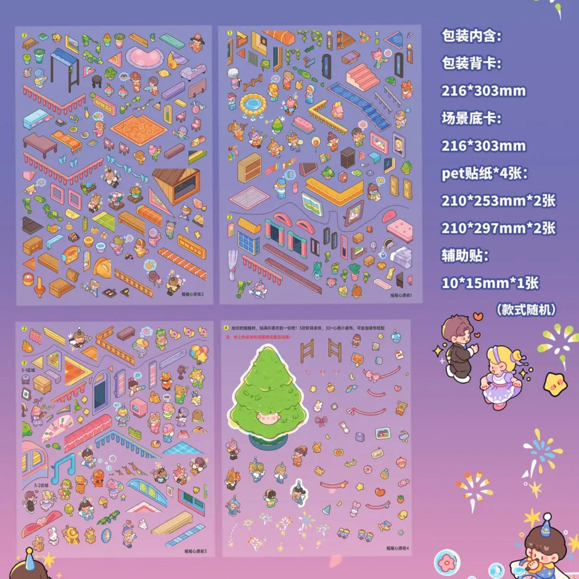 DIY miniature Scene Sticker YOYO TREE Vol. 2 Seaside Slow Living Swaying Wish Night Spring Bus - L 4
