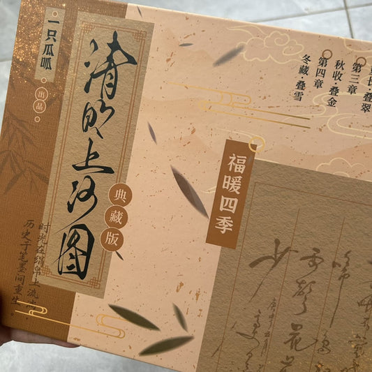 DIY mininature Scene Sticker GUAGUA Vol. 6 Along the River During Qingming Festival (Folded Edition) Four Seasons – Spring Awakens, Emerald Bloom Four Seasons – Summer Grows, Layered Green Four Seasons – Autumn Harvest, Golden Layers Four Seasons – Winter Storage, Snow Layers - XL 1
