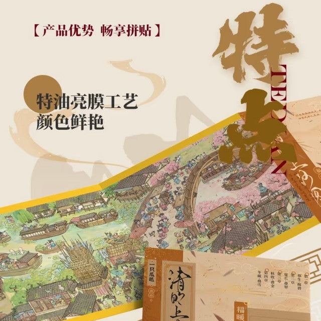 DIY mininature Scene Sticker GUAGUA Vol. 6 Along the River During Qingming Festival (Folded Edition) Four Seasons – Spring Awakens, Emerald Bloom Four Seasons – Summer Grows, Layered Green Four Seasons – Autumn Harvest, Golden Layers Four Seasons – Winter Storage, Snow Layers - XL 3
