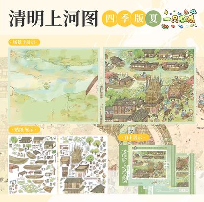 Vol. 6 Along the River During Qingming Festival (Folded Edition) Four Seasons – Spring Awakens, Emerald Bloom Four Seasons – Summer Grows, Layered Green Four Seasons – Autumn Harvest, Golden Layers Four Seasons – Winter Storage, Snow Layers - XL