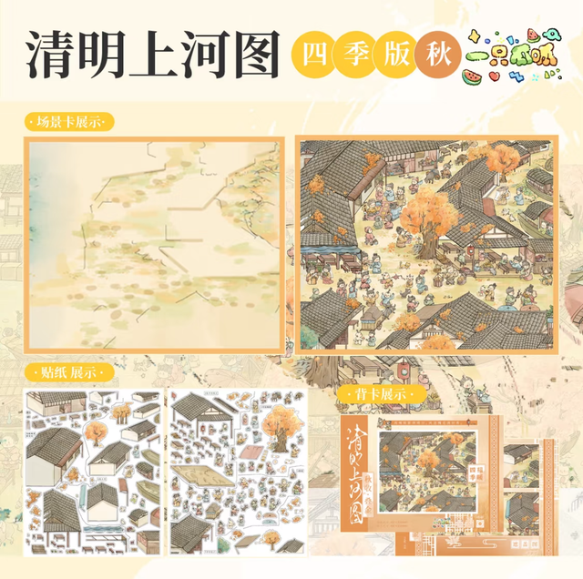 Vol. 6 Along the River During Qingming Festival (Folded Edition) Four Seasons – Spring Awakens, Emerald Bloom Four Seasons – Summer Grows, Layered Green Four Seasons – Autumn Harvest, Golden Layers Four Seasons – Winter Storage, Snow Layers - XL