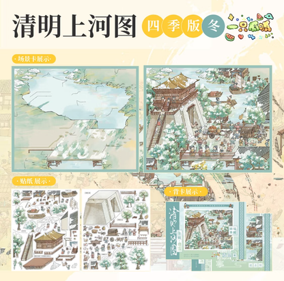 Vol. 6 Along the River During Qingming Festival (Folded Edition) Four Seasons – Spring Awakens, Emerald Bloom Four Seasons – Summer Grows, Layered Green Four Seasons – Autumn Harvest, Golden Layers Four Seasons – Winter Storage, Snow Layers - XL