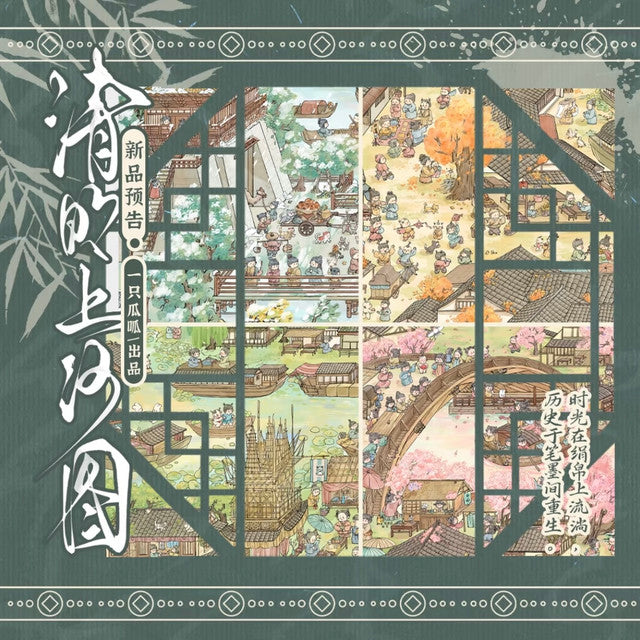 Vol. 6 Along the River During Qingming Festival (Folded Edition) Four Seasons – Spring Awakens, Emerald Bloom Four Seasons – Summer Grows, Layered Green Four Seasons – Autumn Harvest, Golden Layers Four Seasons – Winter Storage, Snow Layers - XL