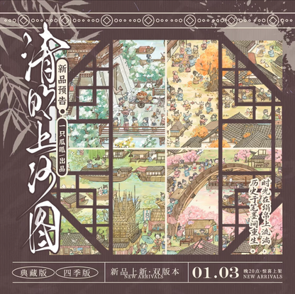 Vol. 6 Along the River During Qingming Festival (Folded Edition) Four Seasons – Spring Awakens, Emerald Bloom Four Seasons – Summer Grows, Layered Green Four Seasons – Autumn Harvest, Golden Layers Four Seasons – Winter Storage, Snow Layers - XL