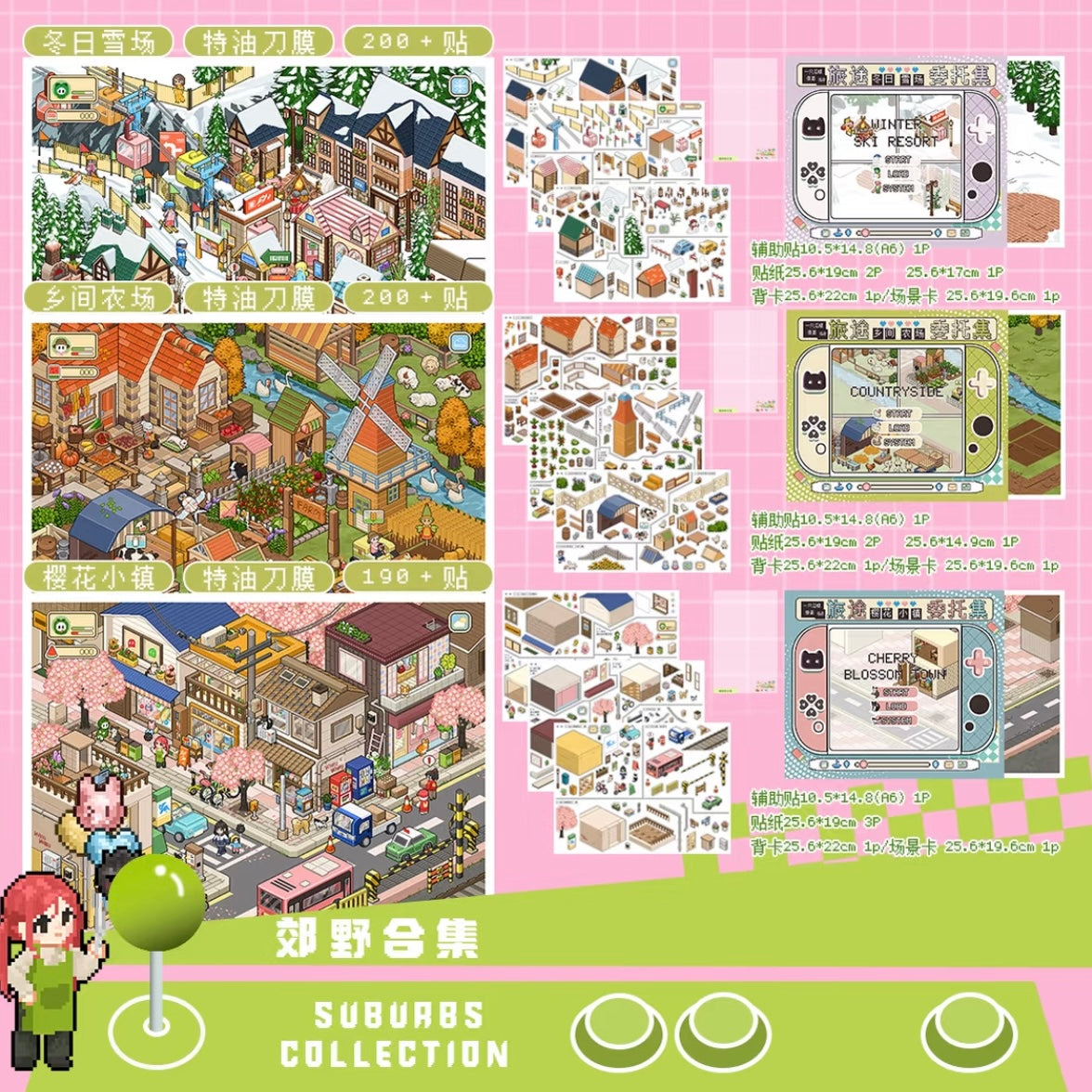 DIY miniature Scene Sticker GUAGUA Vol. 8 Countryside Winter Snowfield Cherry Blossom Town Waterfront Cabin Harbor Dock Gas Station + Convenience Store Vending Machine Dessert Barbecue Vegetables Diving Ticket Sales Pink Cockpit 7-Pack Set - L 4