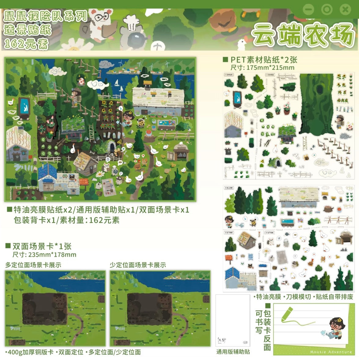 Vol. 2 Mouse Adventure Team Cloud Farm Cave Wonderland Sky Art Studio - L