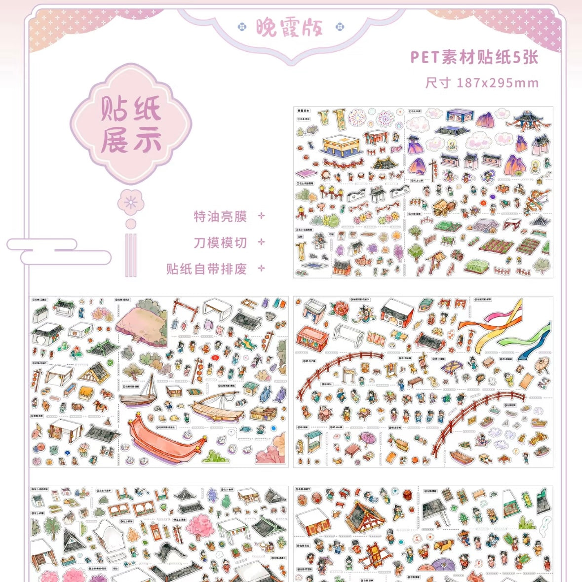 DIY mininature Scene Sticker PaperYeah Vol. 3 Ancient Chinese Style Series Along the River During the Qingming Festival Dreams in the Flower Courtyard Fantasy Garden Stroll - XL 6