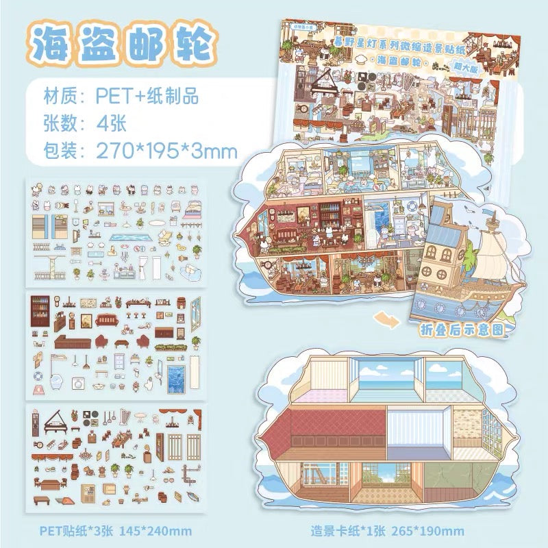DIY miniature Scene Sticker ZHIJI Starlit Wilderness Cubicles Castle Nocturne Roadside Motel Sweet Manor Pirate Cruise - L 7