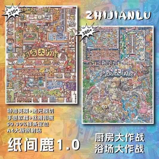 DIY mininature Scene Sticker Zhi Jian Lu Vol. 1 Kitchen Battle Bathhouse Battle - L 1