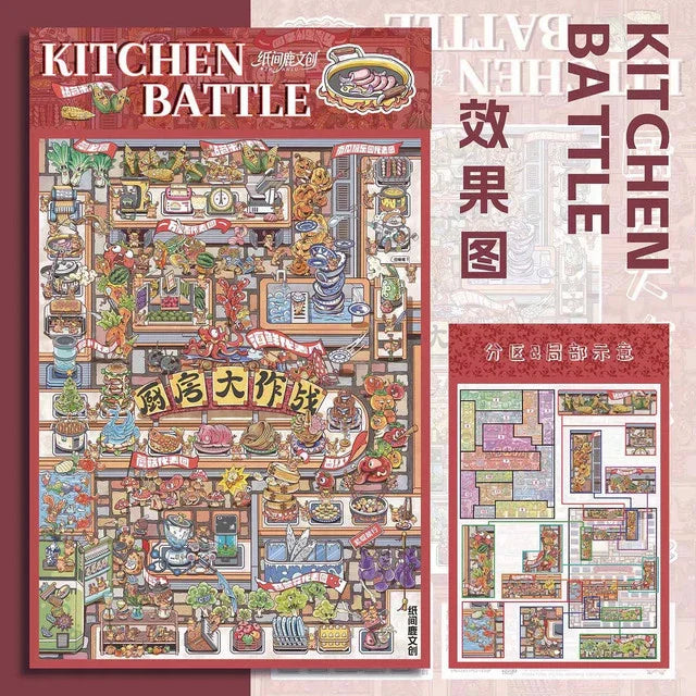 DIY mininature Scene Sticker Zhi Jian Lu Vol. 1 Kitchen Battle Bathhouse Battle - L 3