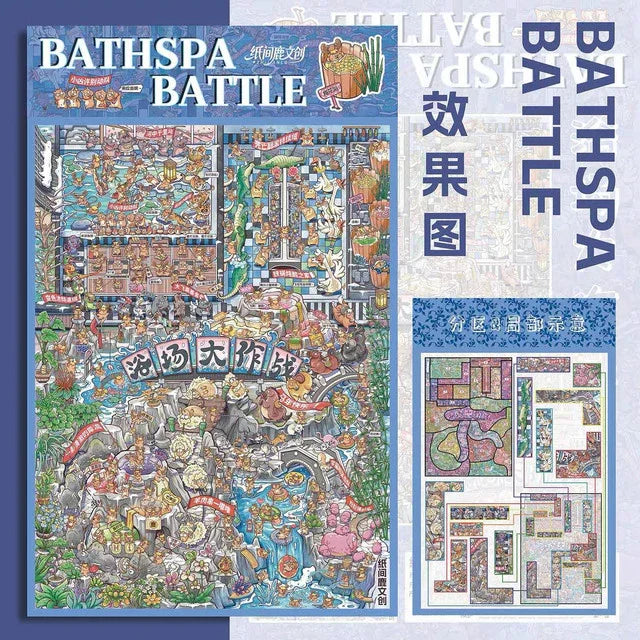 DIY mininature Scene Sticker Zhi Jian Lu Vol. 1 Kitchen Battle Bathhouse Battle - L 5