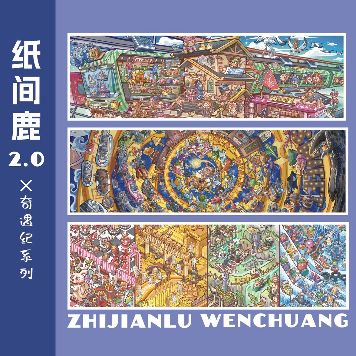 DIY miniature Scene Sticker Zhi Jian Lu Vol. 2 Silk Road at Sea Dream Machine Time Travel Door - L 1