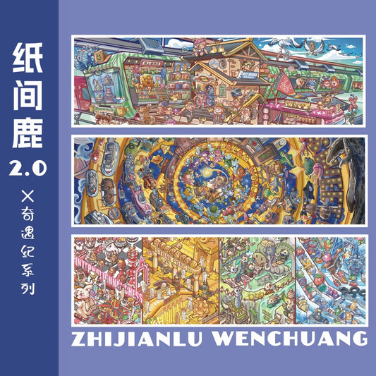 DIY miniature Scene Sticker Zhi Jian Lu Vol. 2 Silk Road at Sea Dream Machine Time Travel Door - L 1