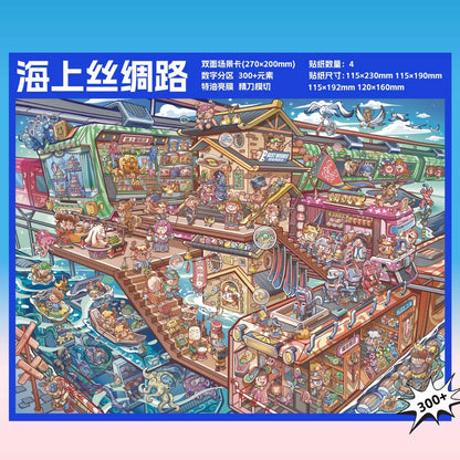 Vol. 2 Silk Road at Sea Dream Machine Time Travel Door - L