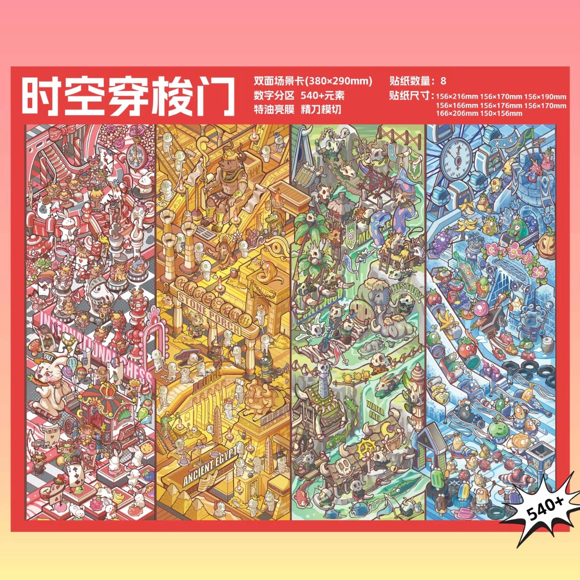 Vol. 2 Silk Road at Sea Dream Machine Time Travel Door - L
