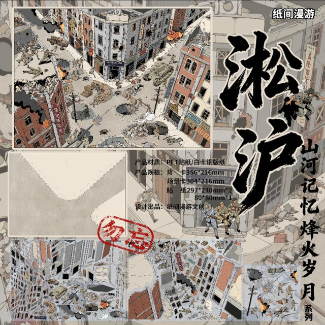 Vol. 1 Mountains & Rivers Memory, Years of War Battle of Shanghai Anti-Japanese Allied Forces - L