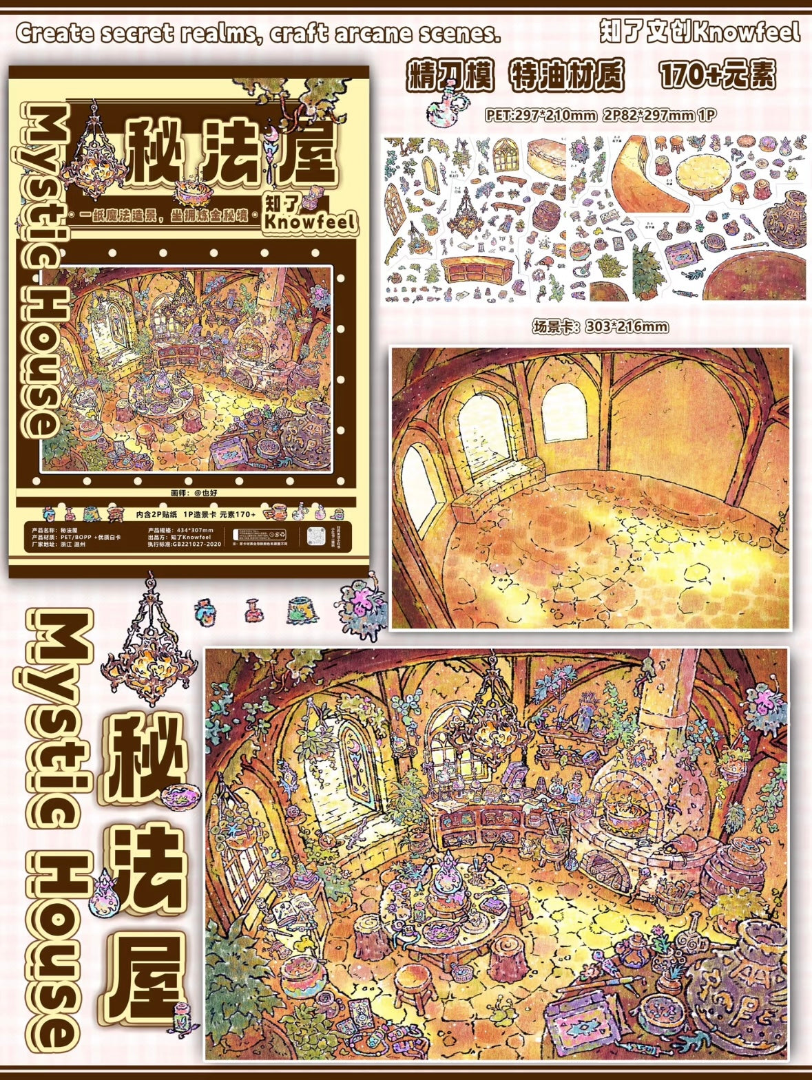 DIY miniature Scene Sticker Zen Zen Vol. 3 Worry-Free General Store Cat's house Sky Oasis House of Secrets - XL 4