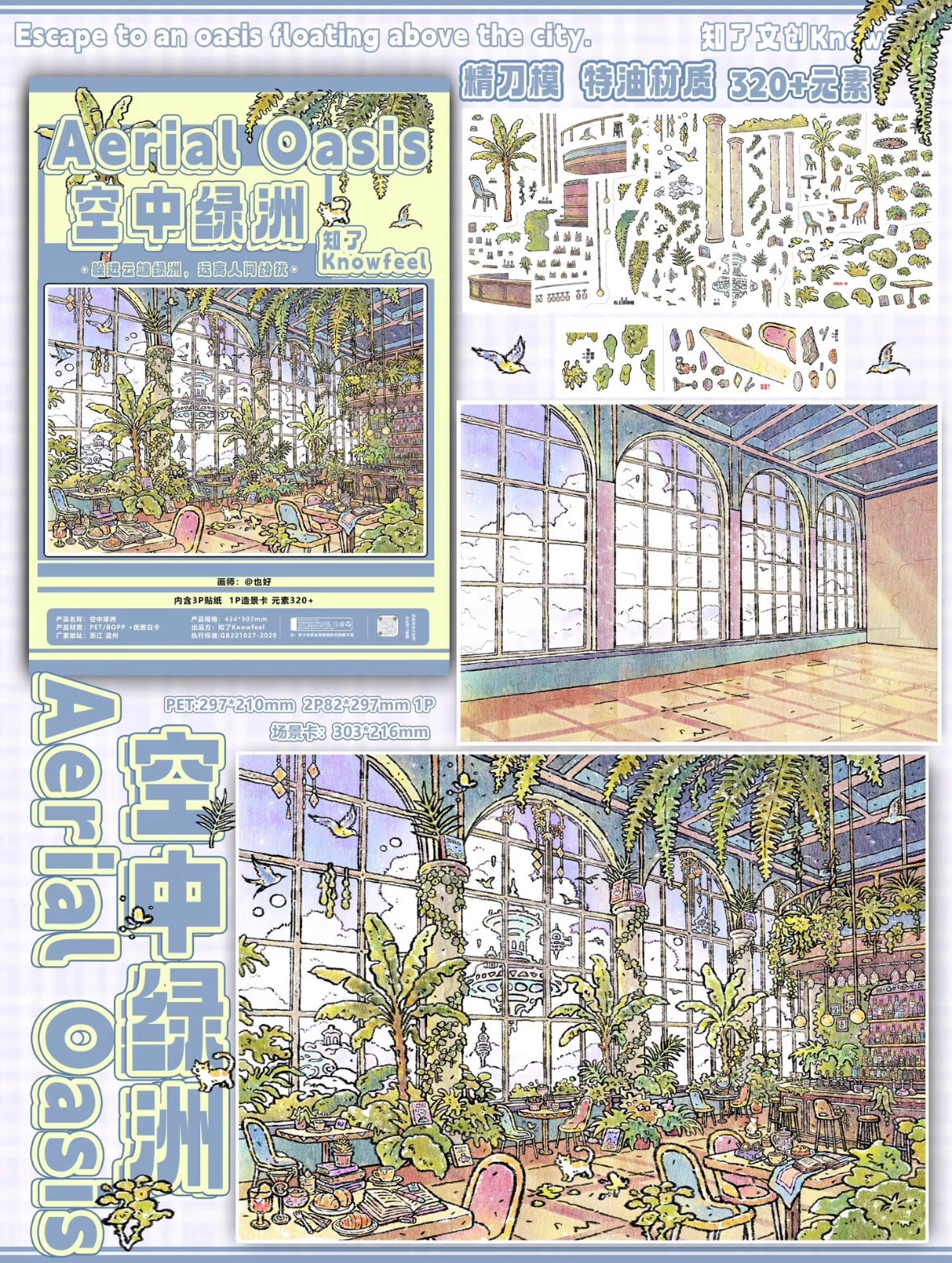 DIY miniature Scene Sticker Zen Zen Vol. 3 Worry-Free General Store Cat's house Sky Oasis House of Secrets - XL 7